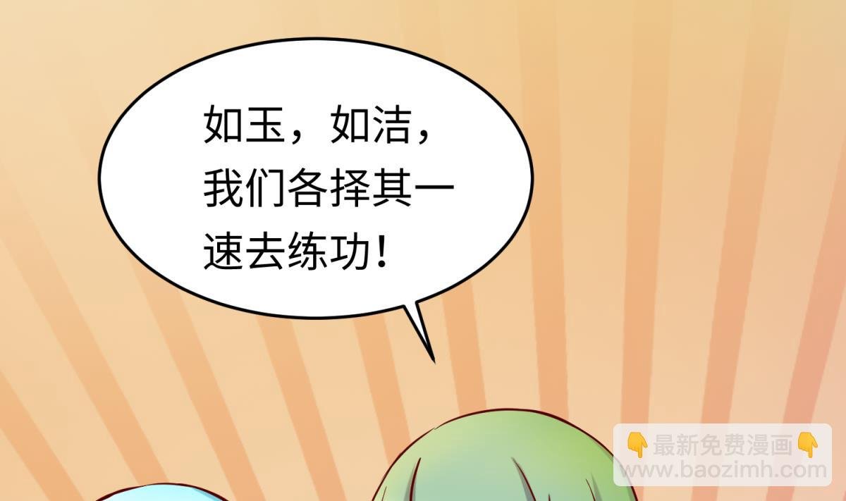第147话 任务之男女？！