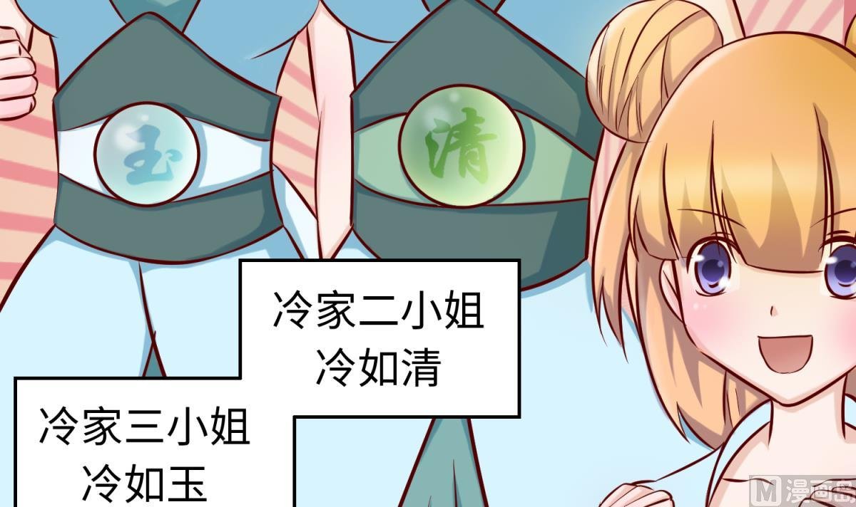 第147话 任务之男女？！
