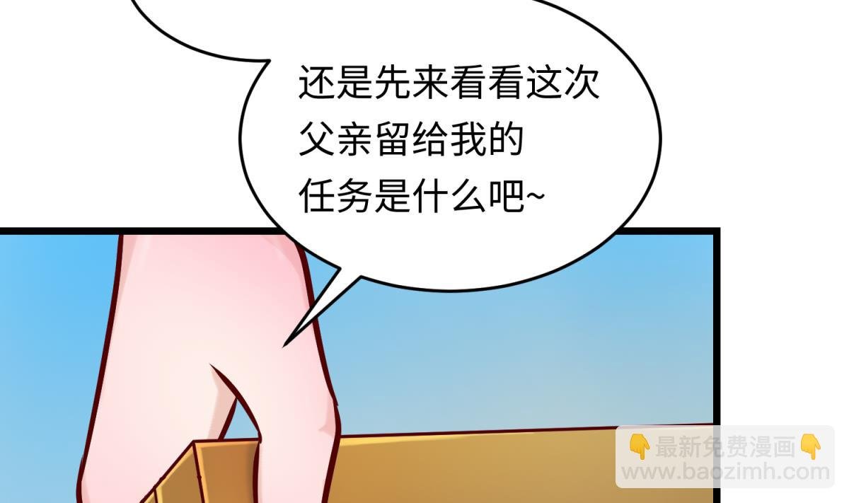 第147话 任务之男女？！