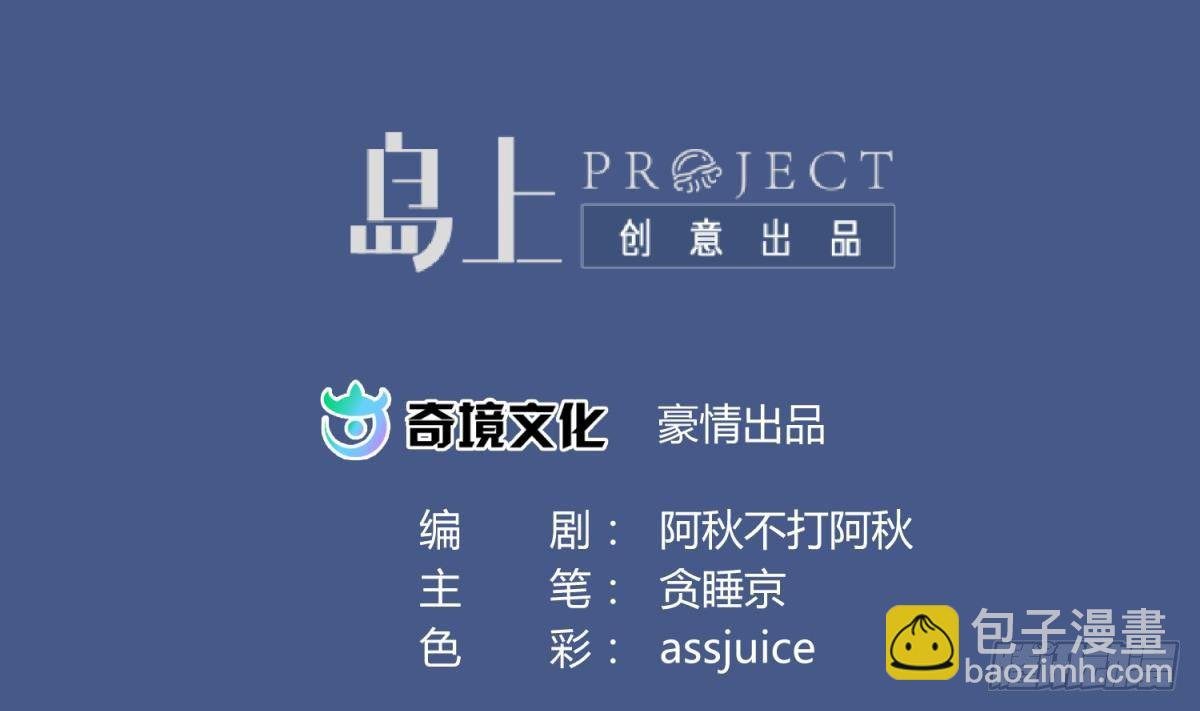 第15话 爱神降临？