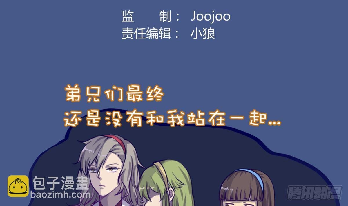第15话 爱神降临？