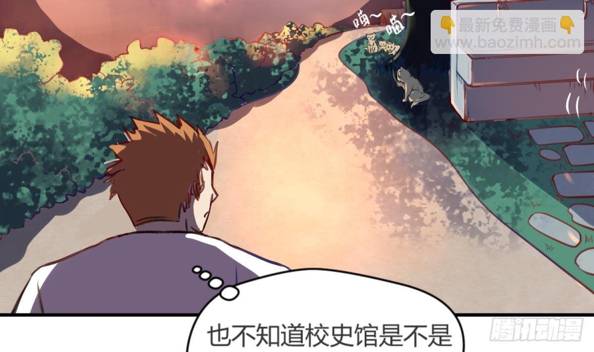 第15话 爱神降临？
