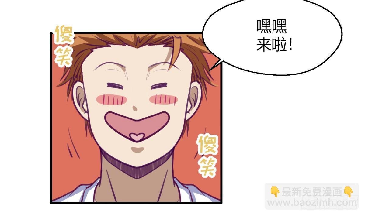 第15话 爱神降临？