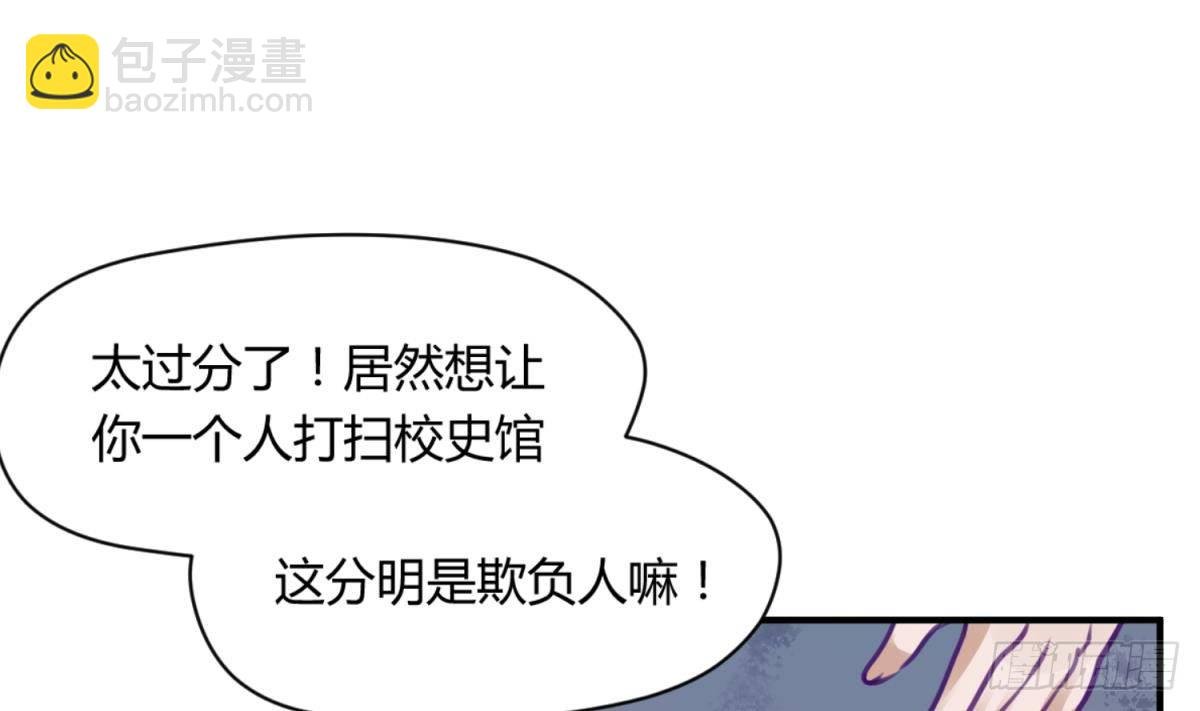 第15话 爱神降临？