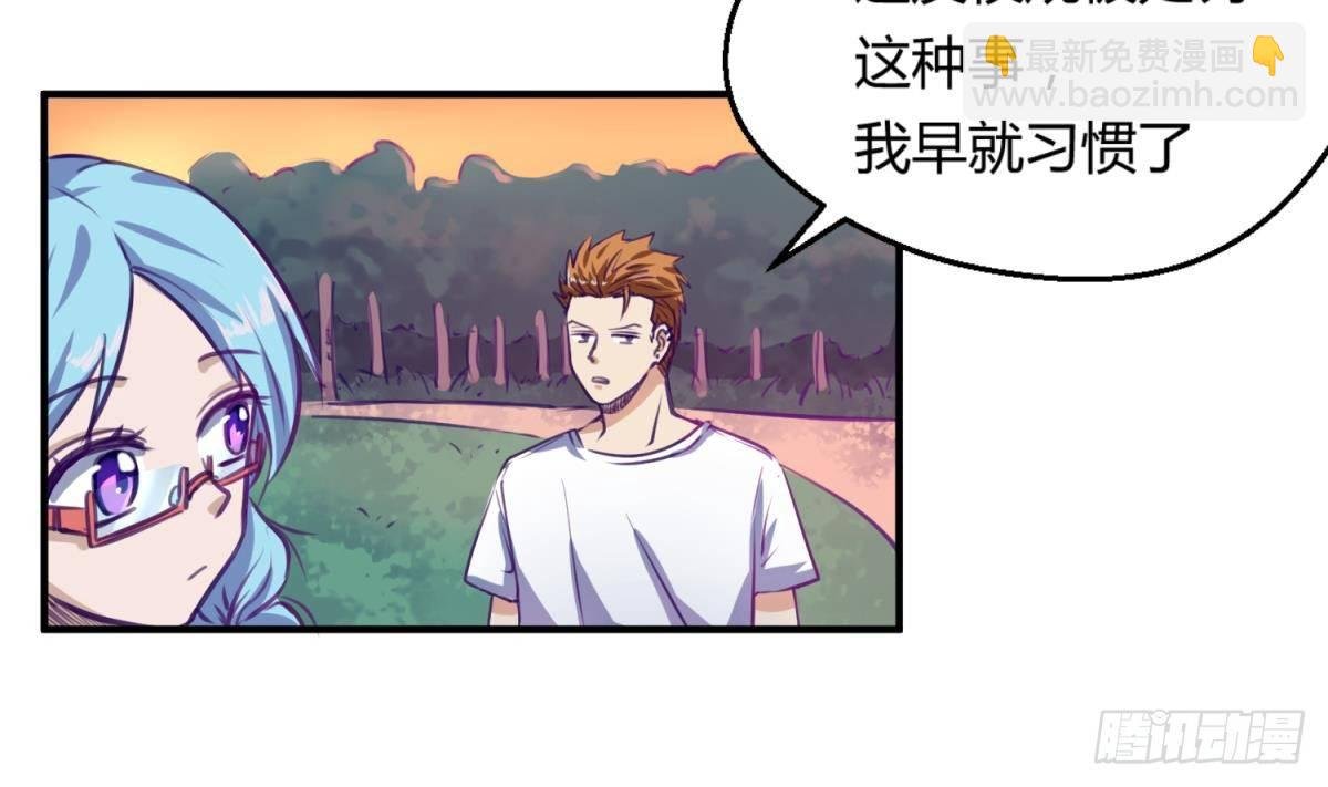第15话 爱神降临？