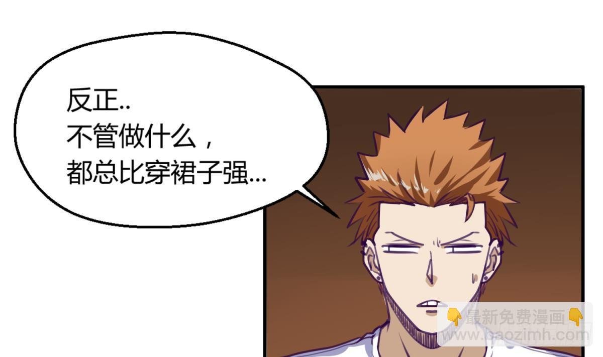 第15话 爱神降临？