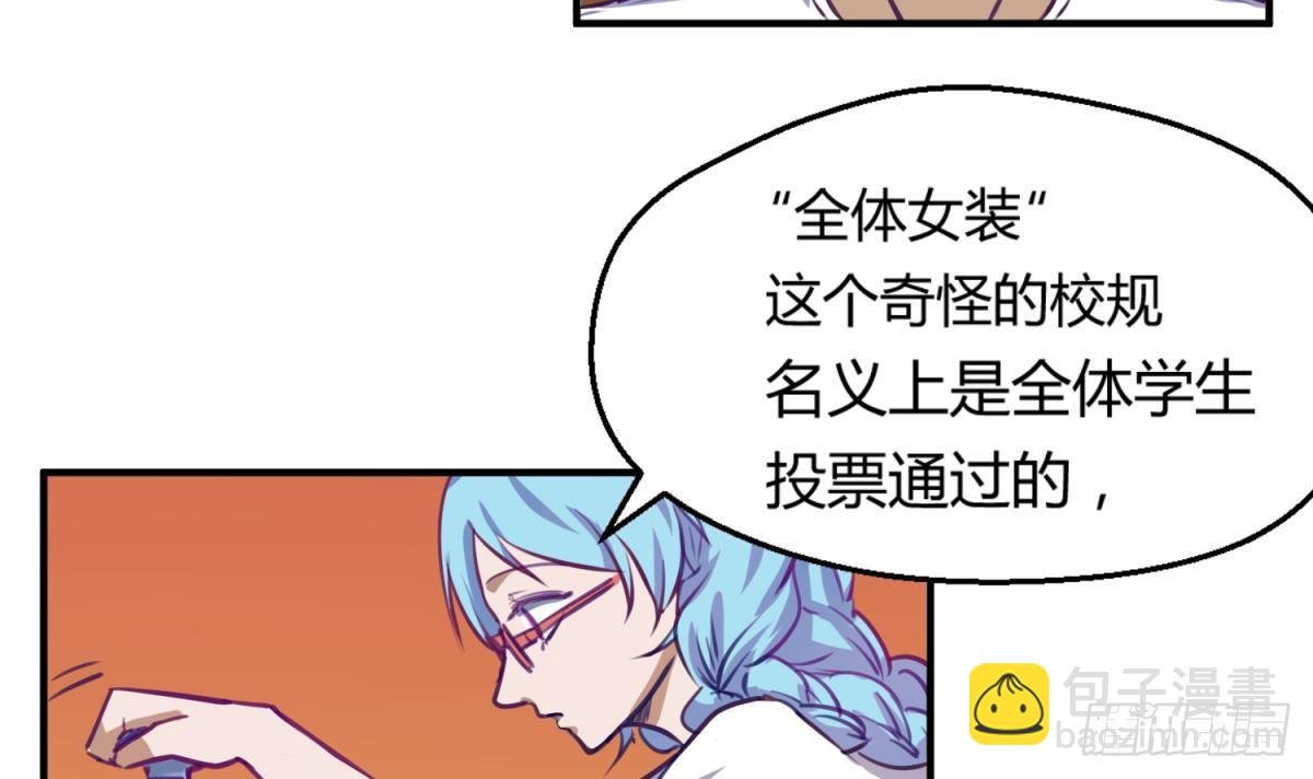 第15话 爱神降临？