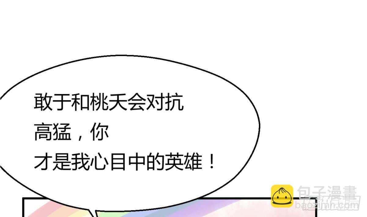 第15话 爱神降临？