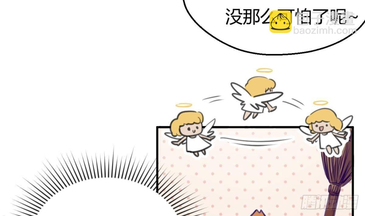 第15话 爱神降临？