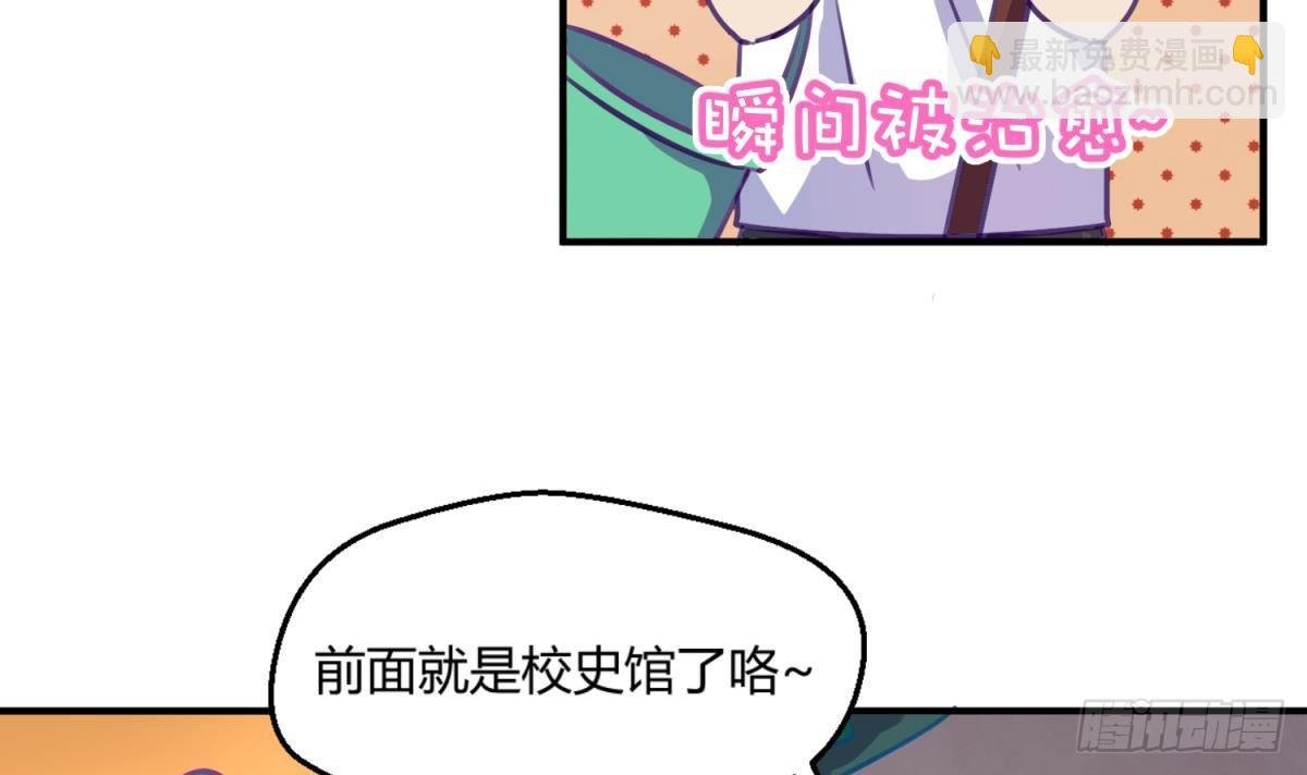 第15话 爱神降临？