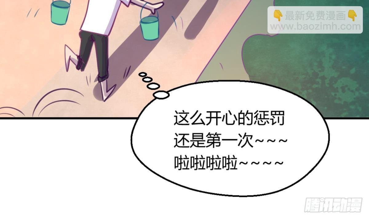 第15话 爱神降临？