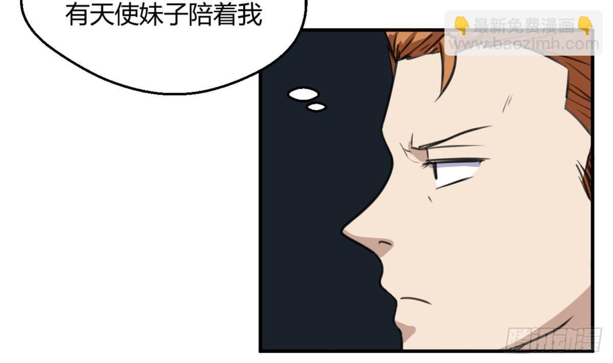第15话 爱神降临？
