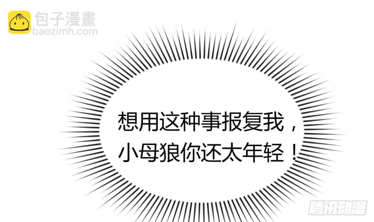第15话 爱神降临？