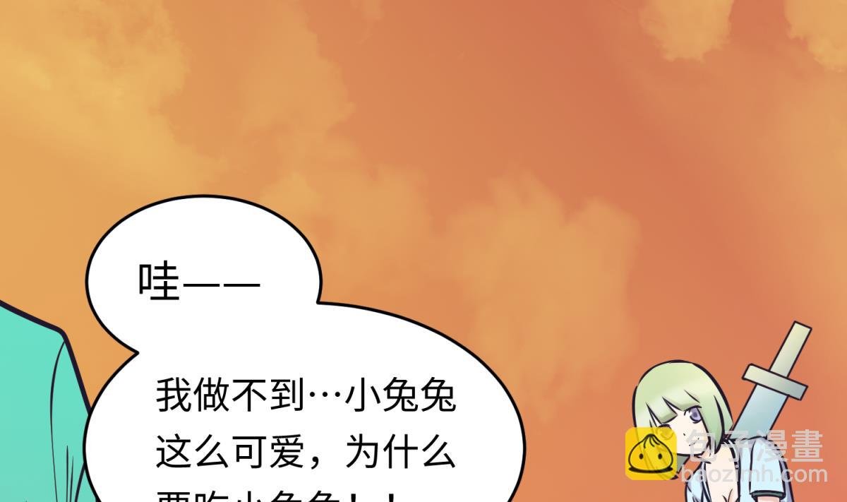 第148话 这就料理了你