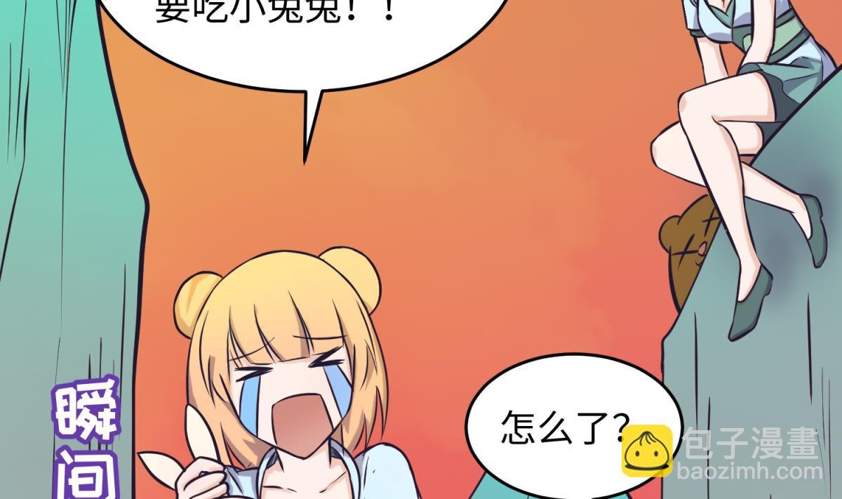 第148话 这就料理了你