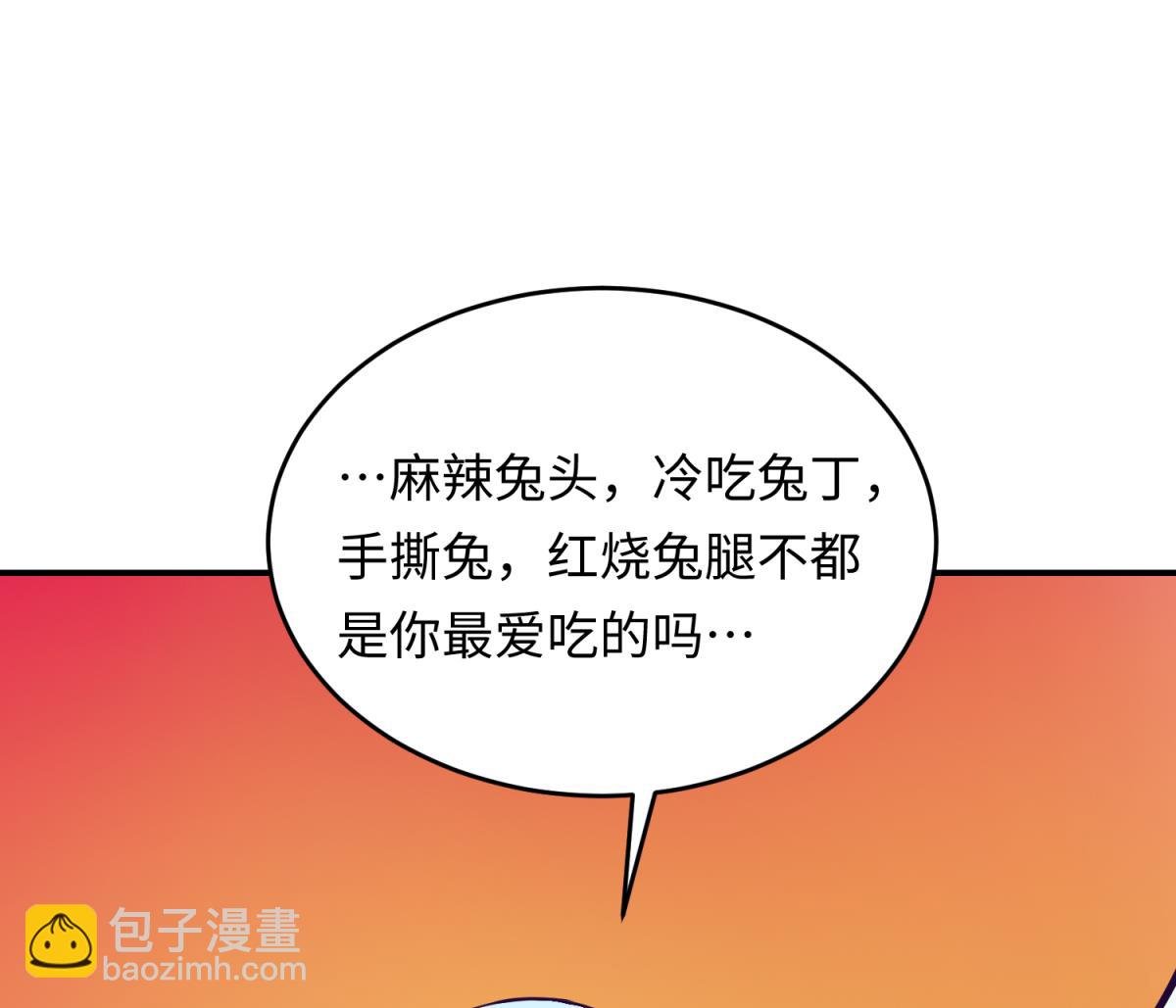 第148话 这就料理了你