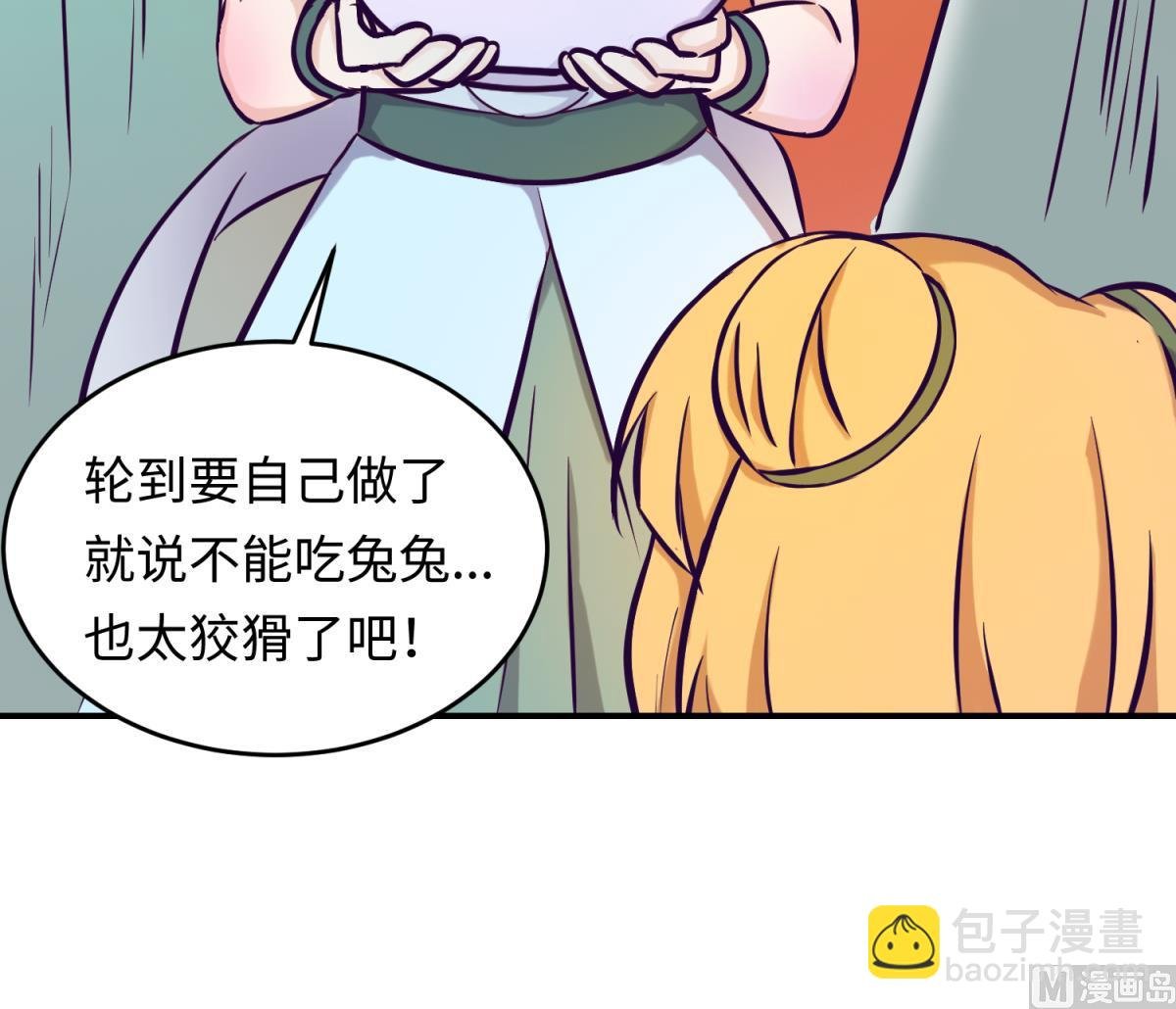 第148话 这就料理了你