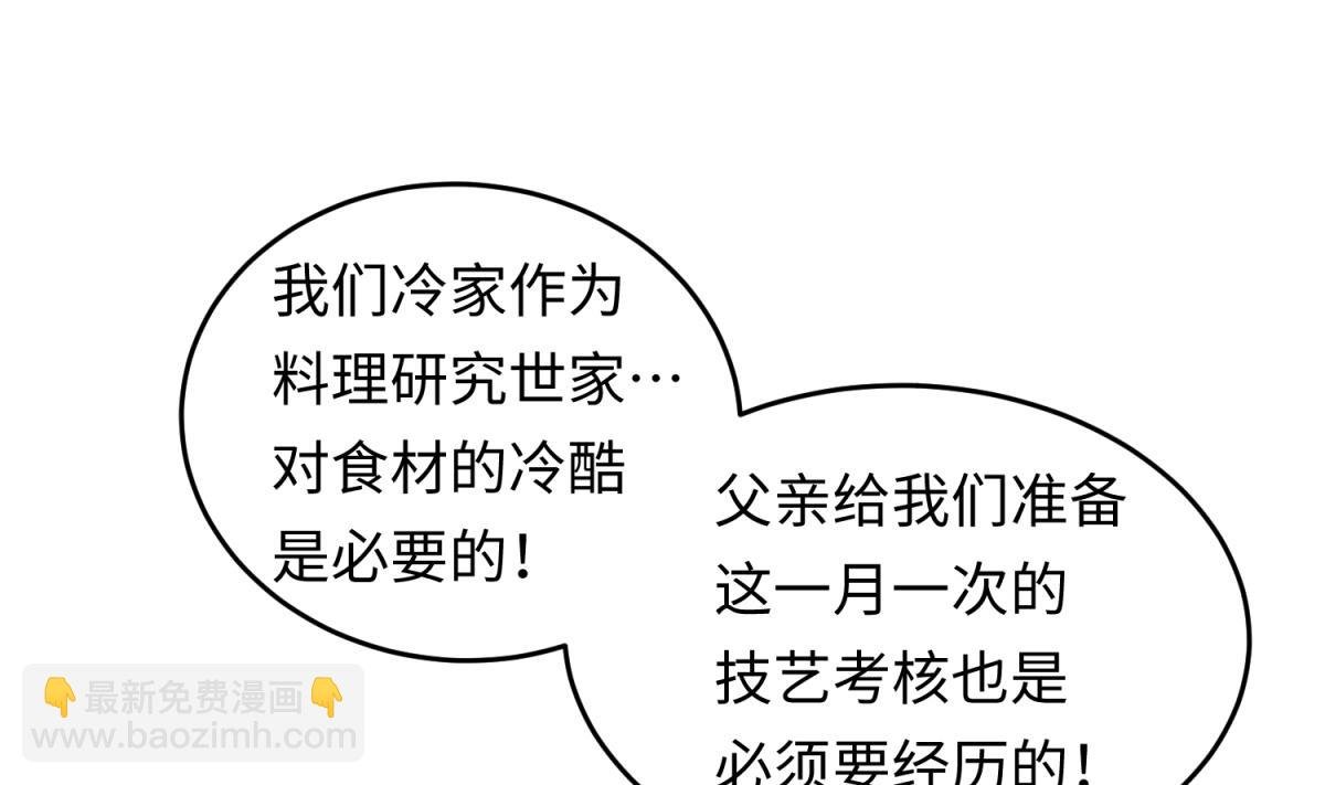 第148话 这就料理了你