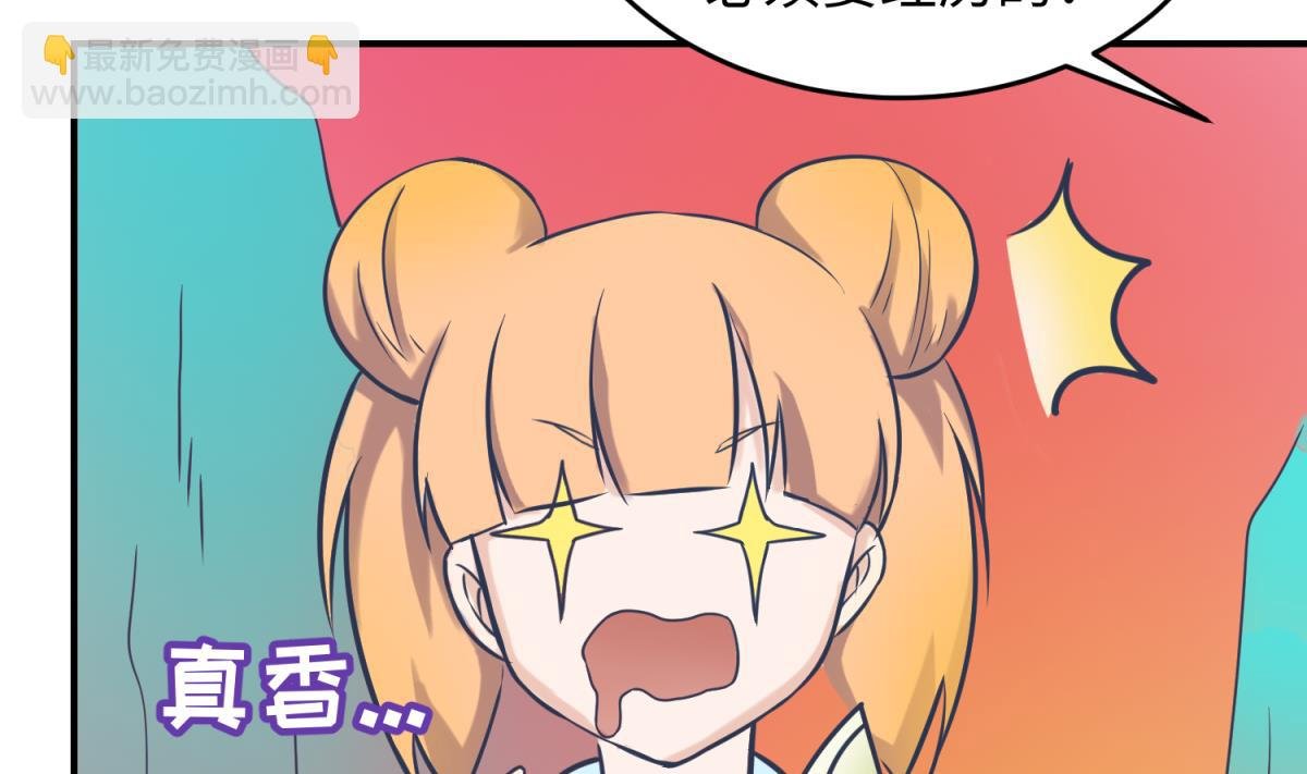 第148话 这就料理了你