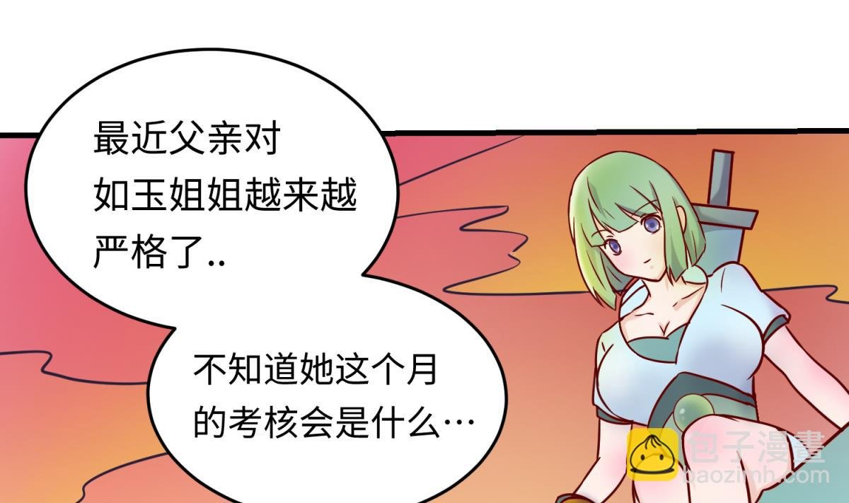 第148话 这就料理了你