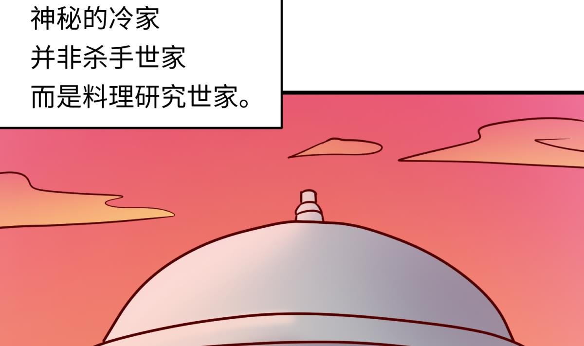 第148话 这就料理了你
