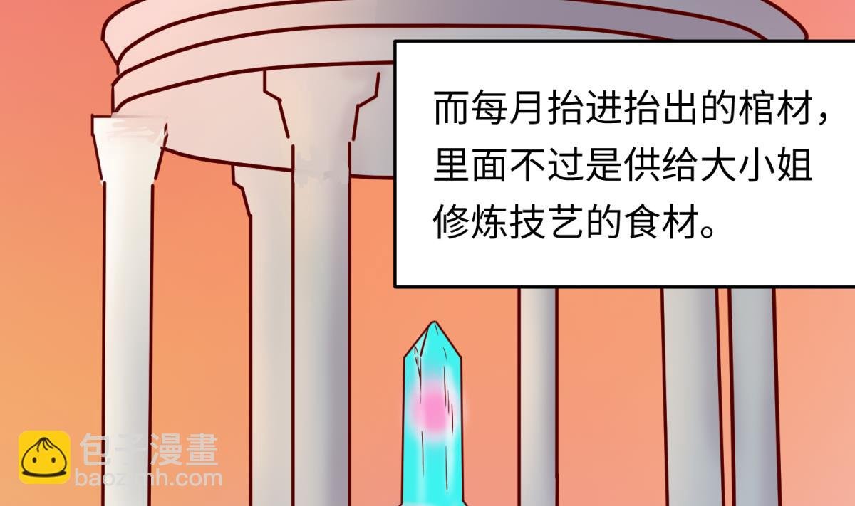 第148话 这就料理了你