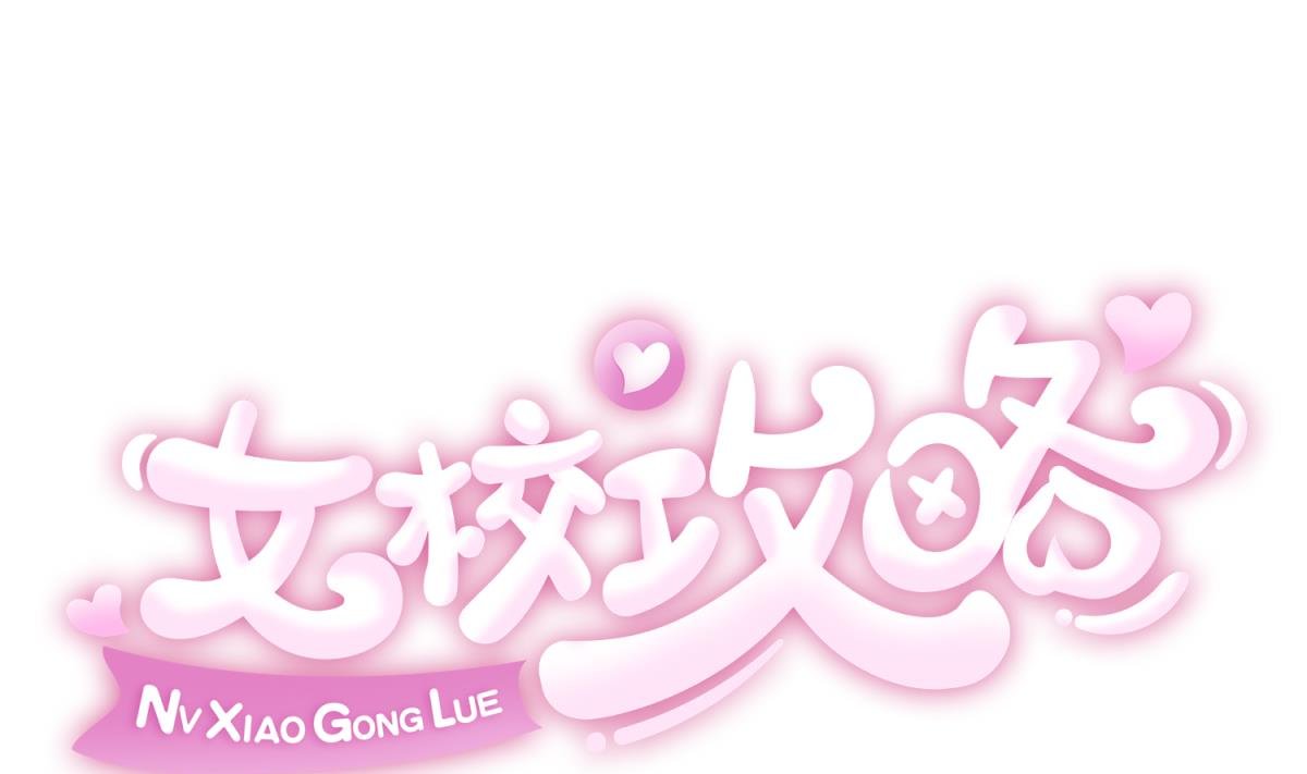 第149话 姐妹参战！