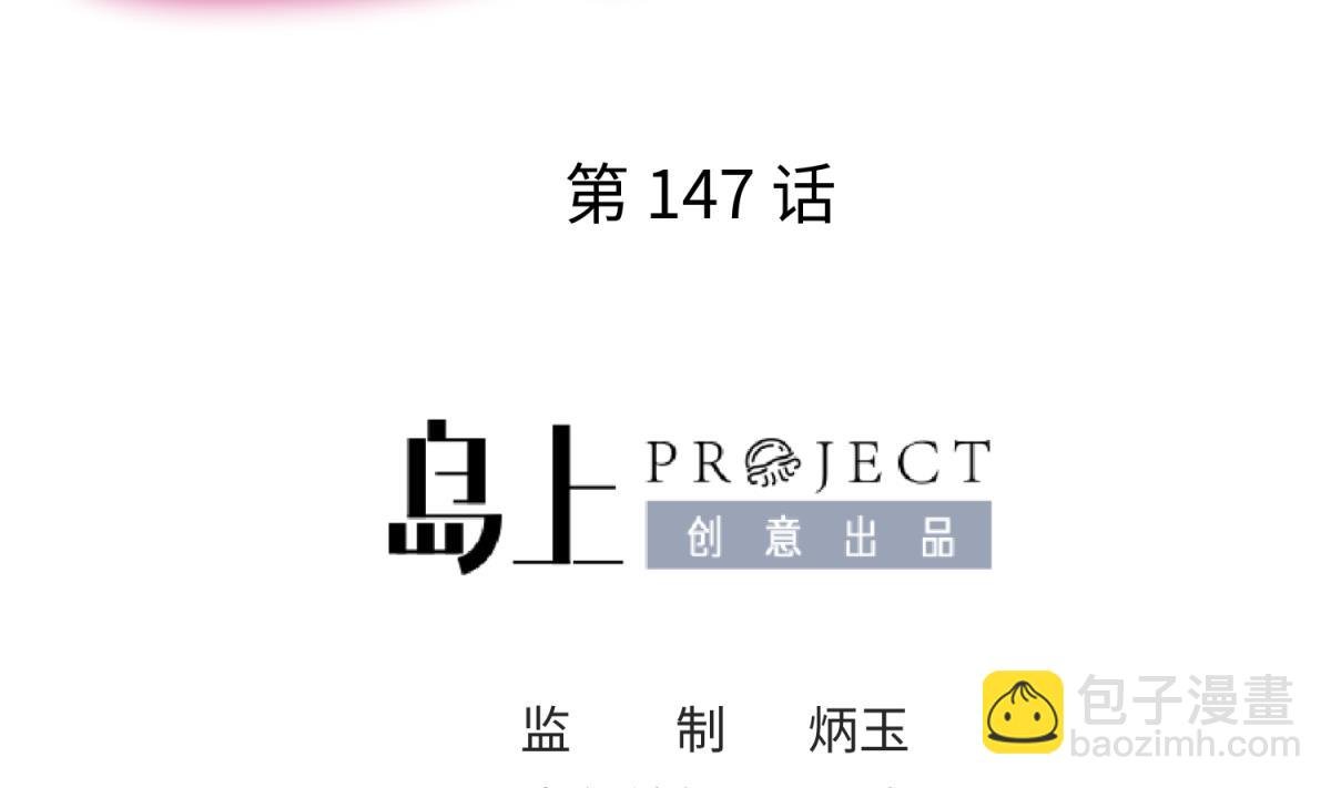 第149话 姐妹参战！