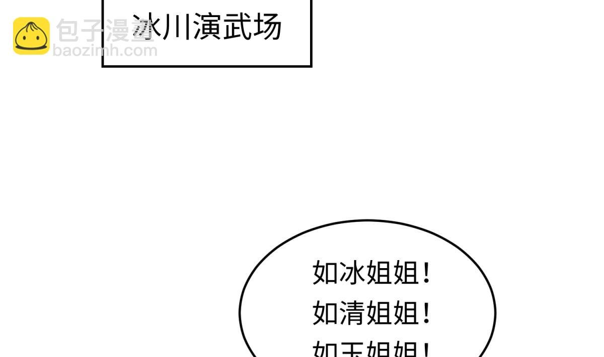 第150话 冰川石崩溃