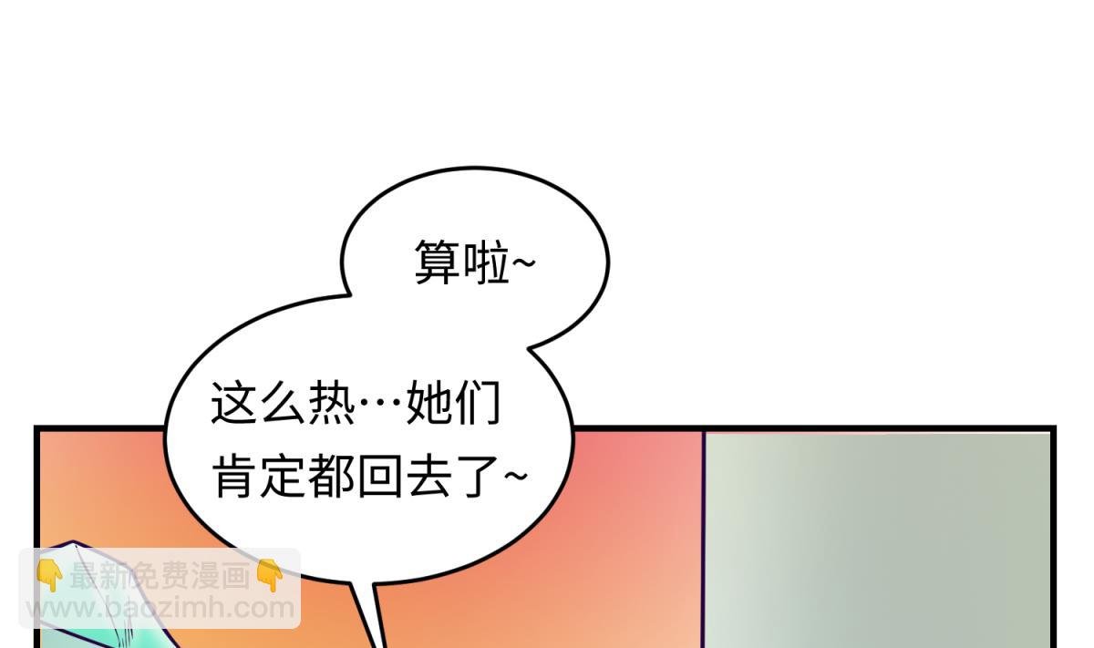 第150话 冰川石崩溃