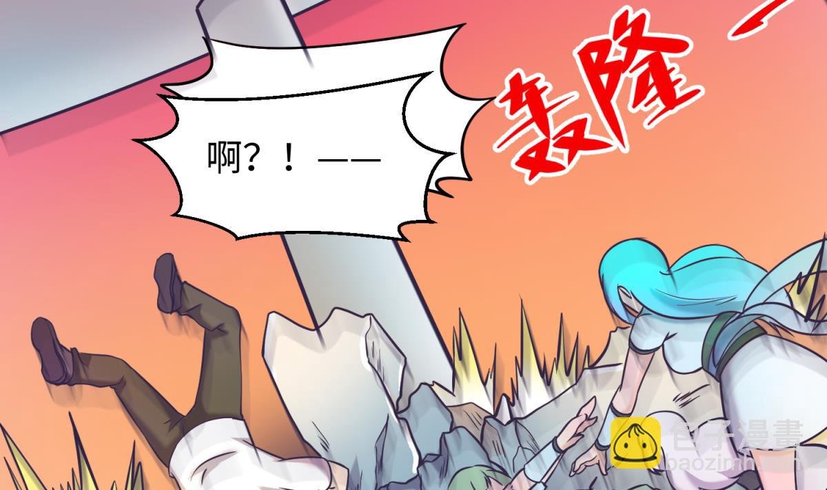第150话 冰川石崩溃