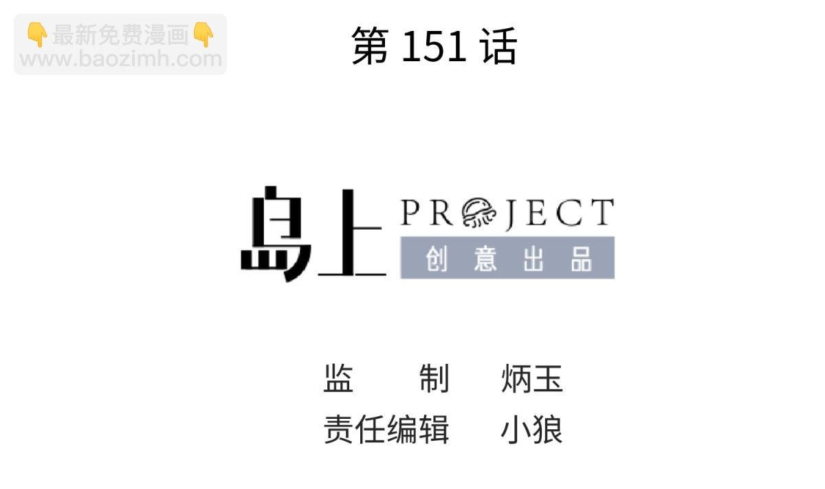 第151话 私密小屋