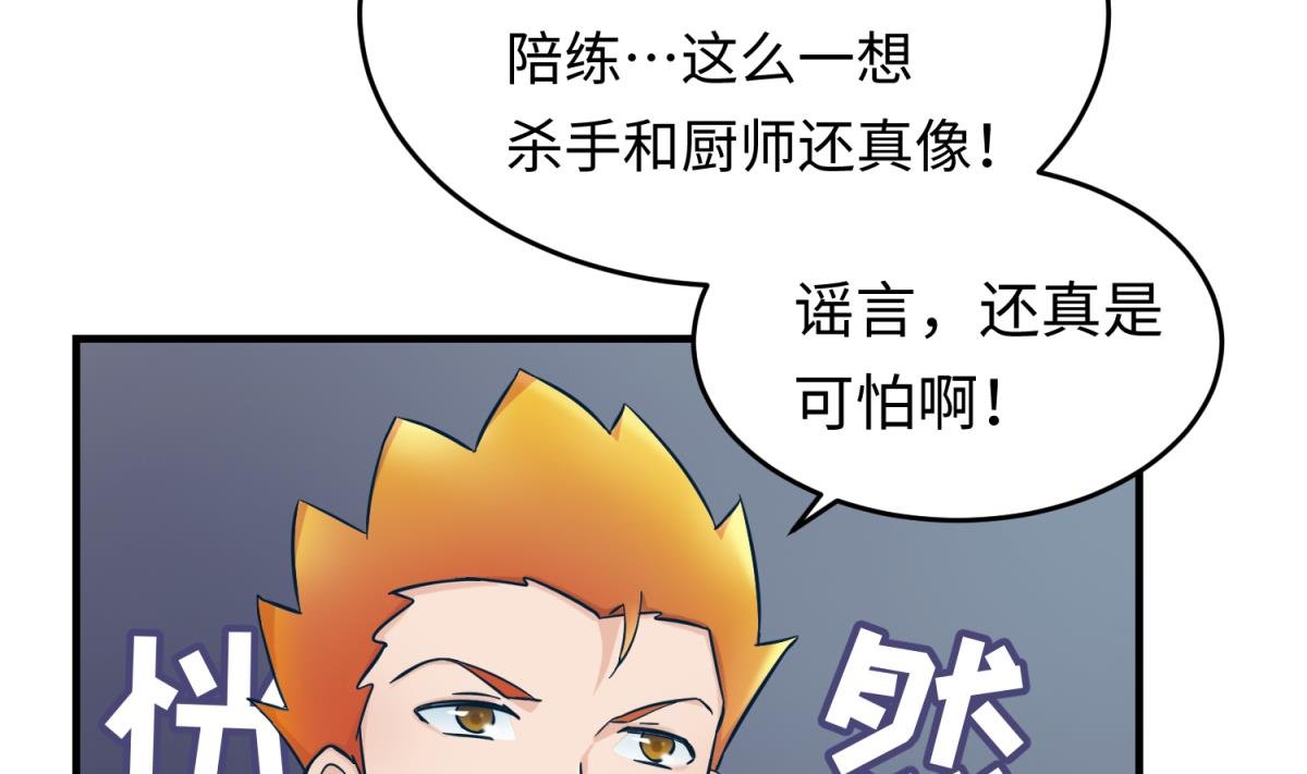 第151话 私密小屋