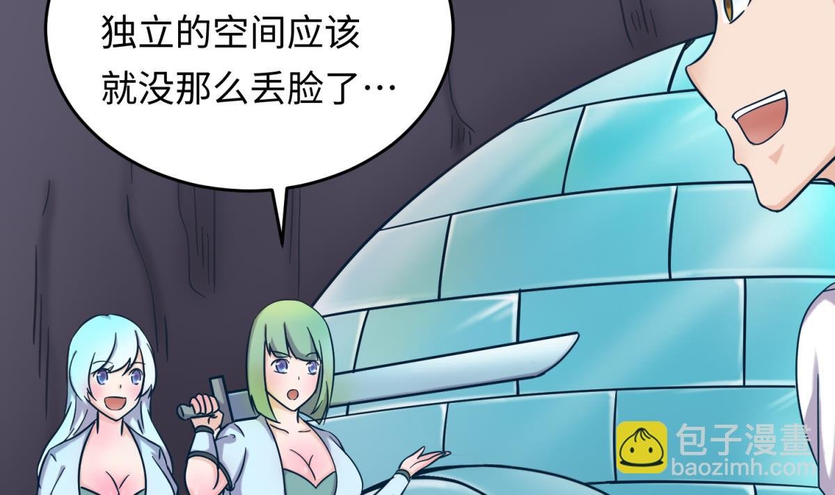 第151话 私密小屋