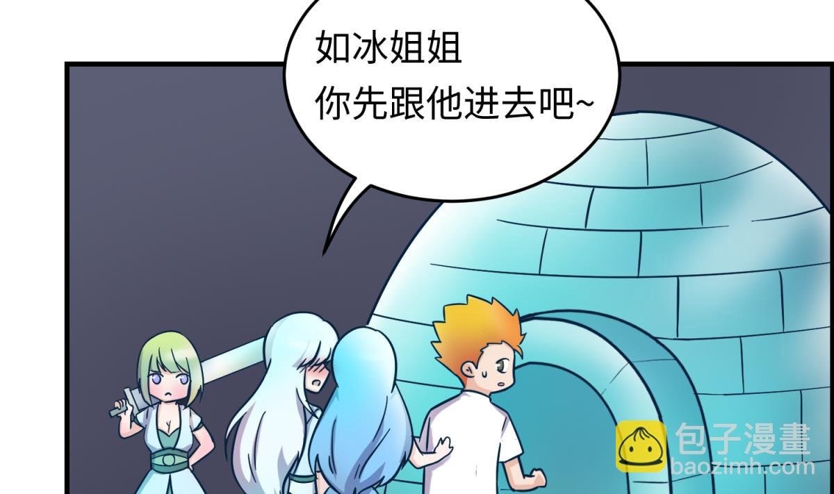 第151话 私密小屋