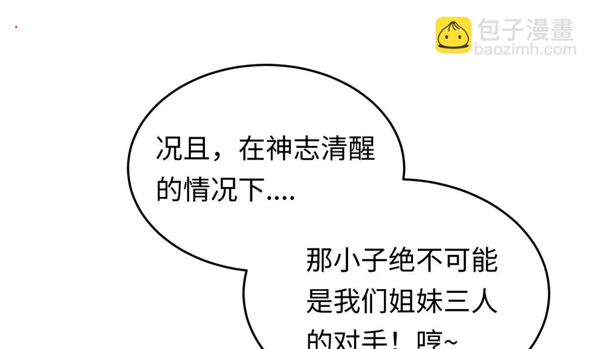 第152话 连那种地方也要