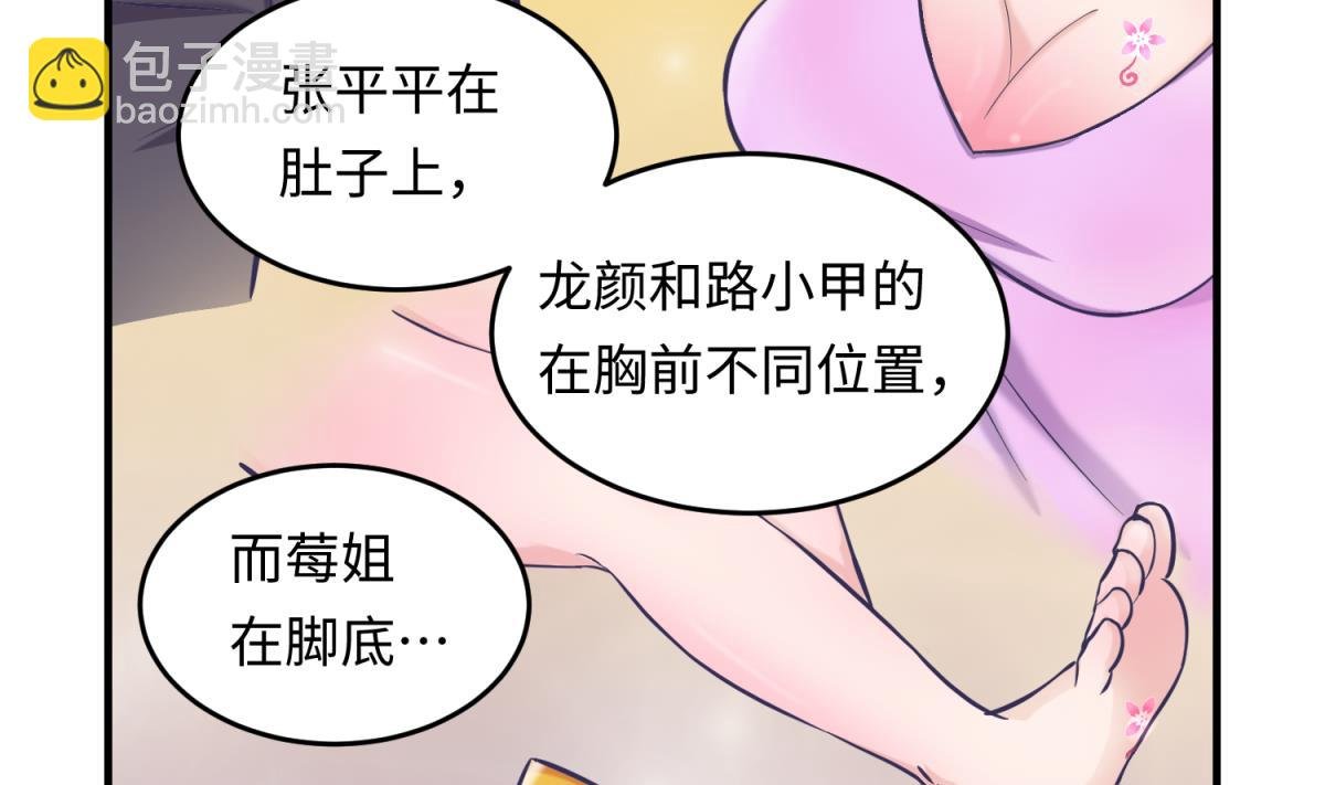 第152话 连那种地方也要