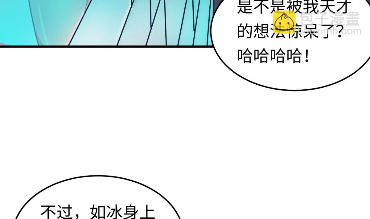 第153话 真·修罗场