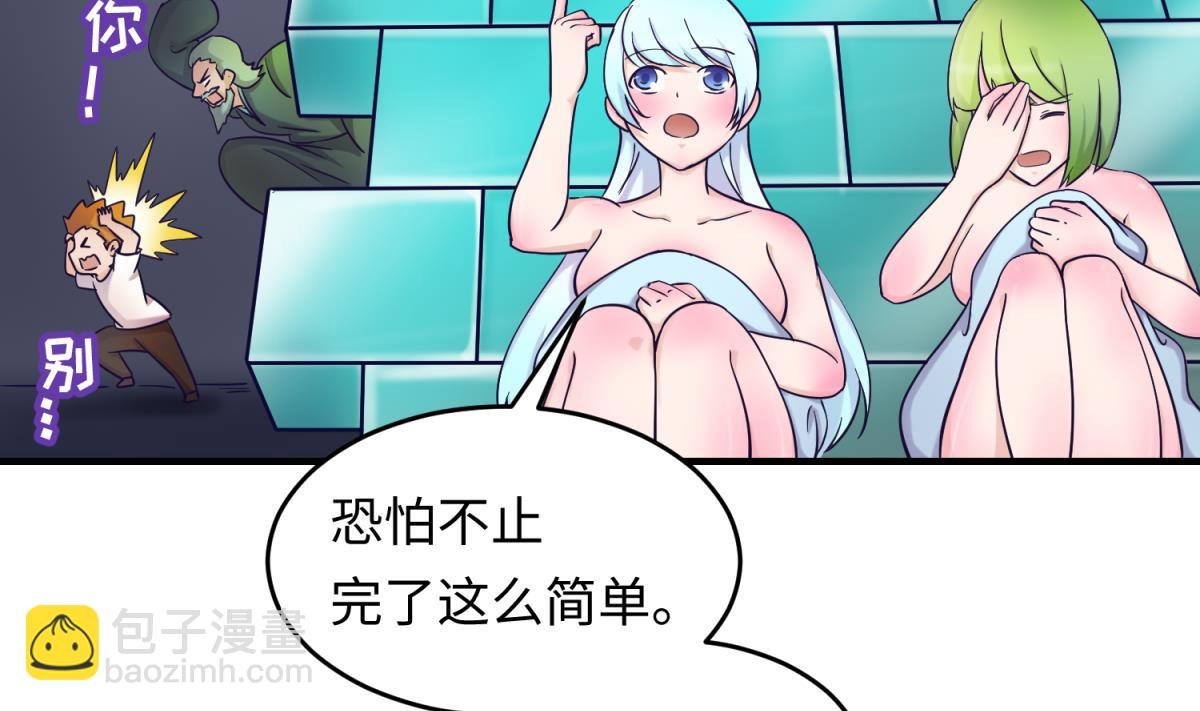 第154话 为她们负责？