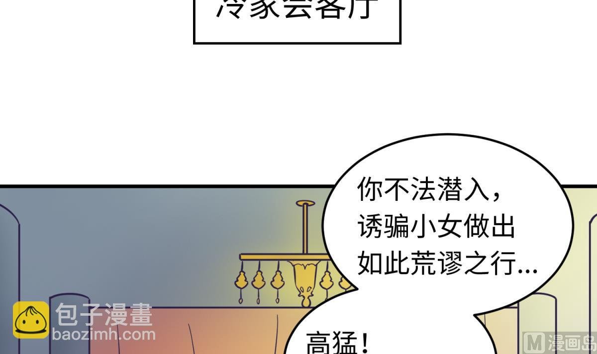 第154话 为她们负责？