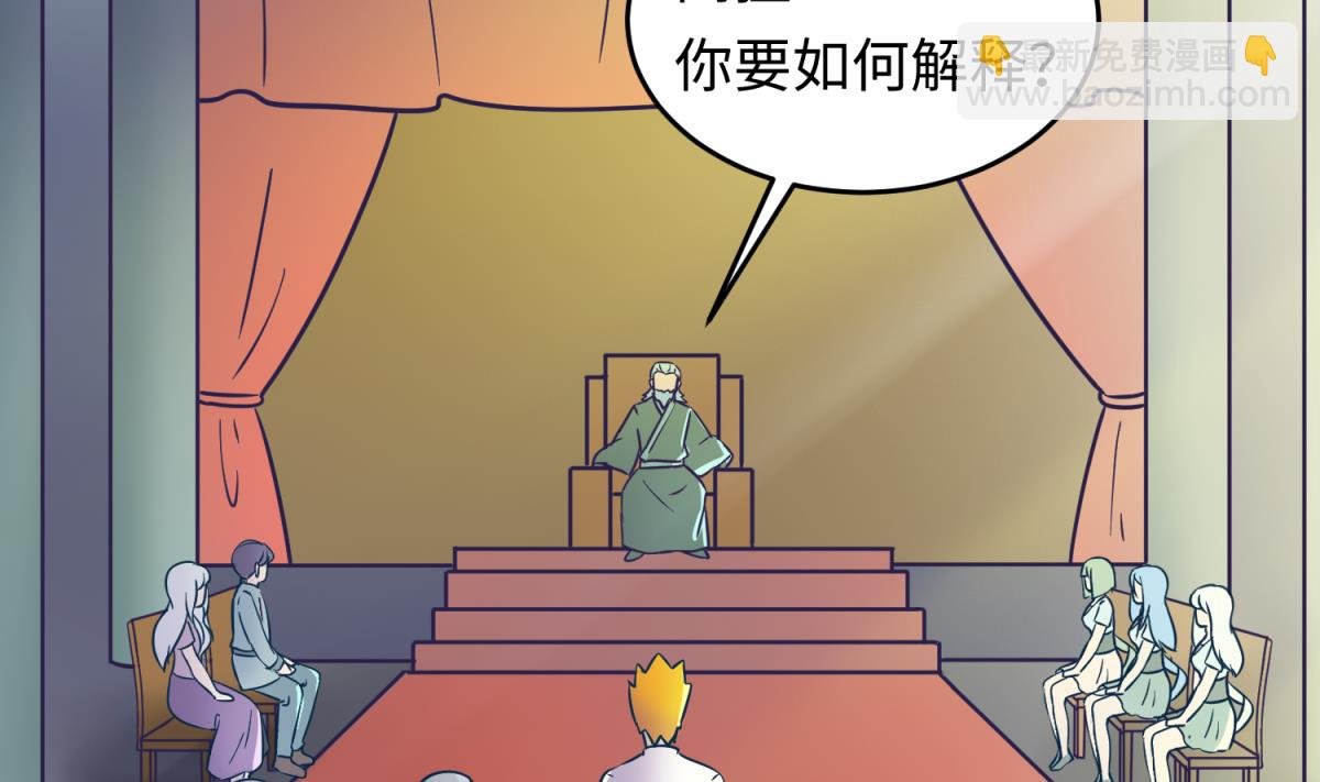 第154话 为她们负责？