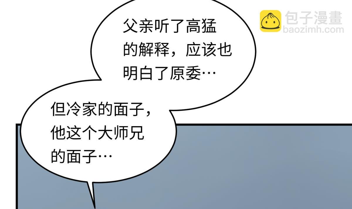第154话 为她们负责？