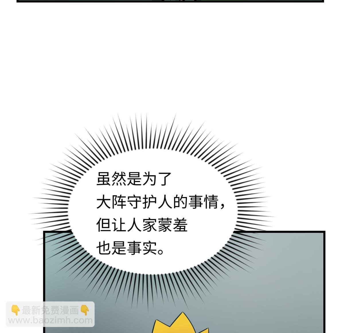 第154话 为她们负责？