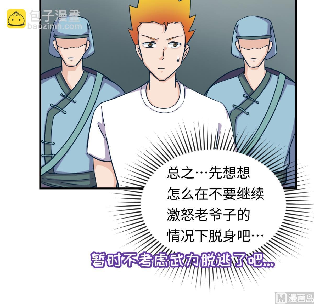 第154话 为她们负责？