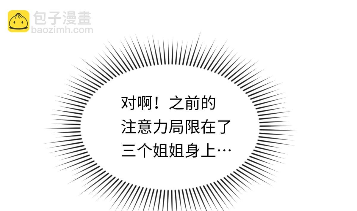 第154话 为她们负责？