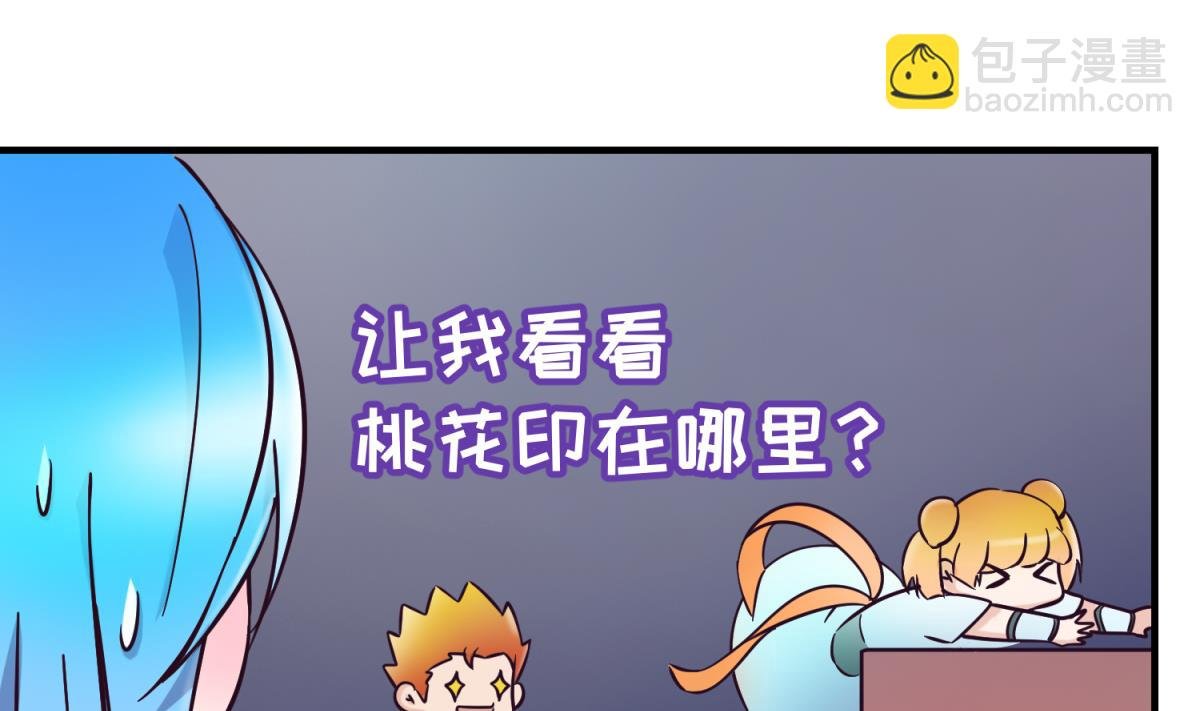 第154话 为她们负责？
