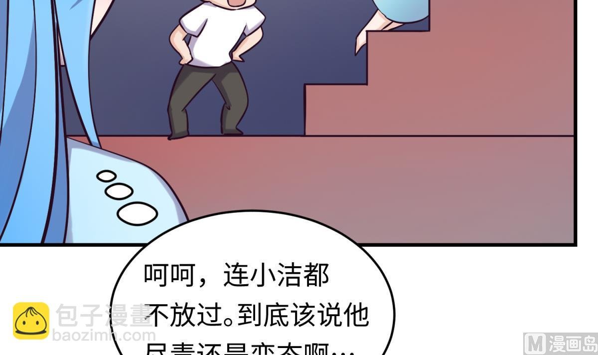 第154话 为她们负责？