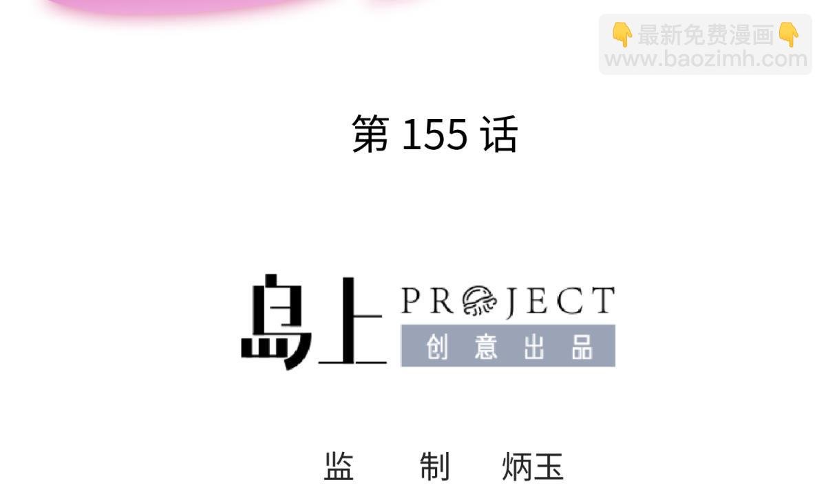 第155话 大哥哥你要吃吗？