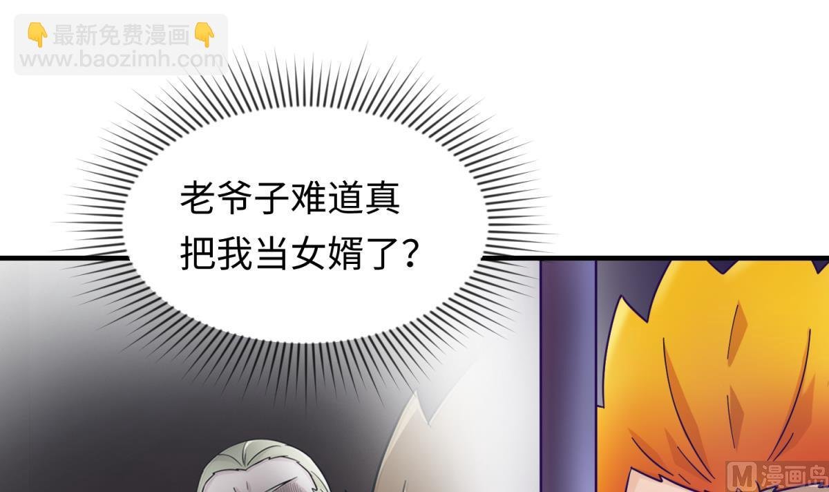 第155话 大哥哥你要吃吗？