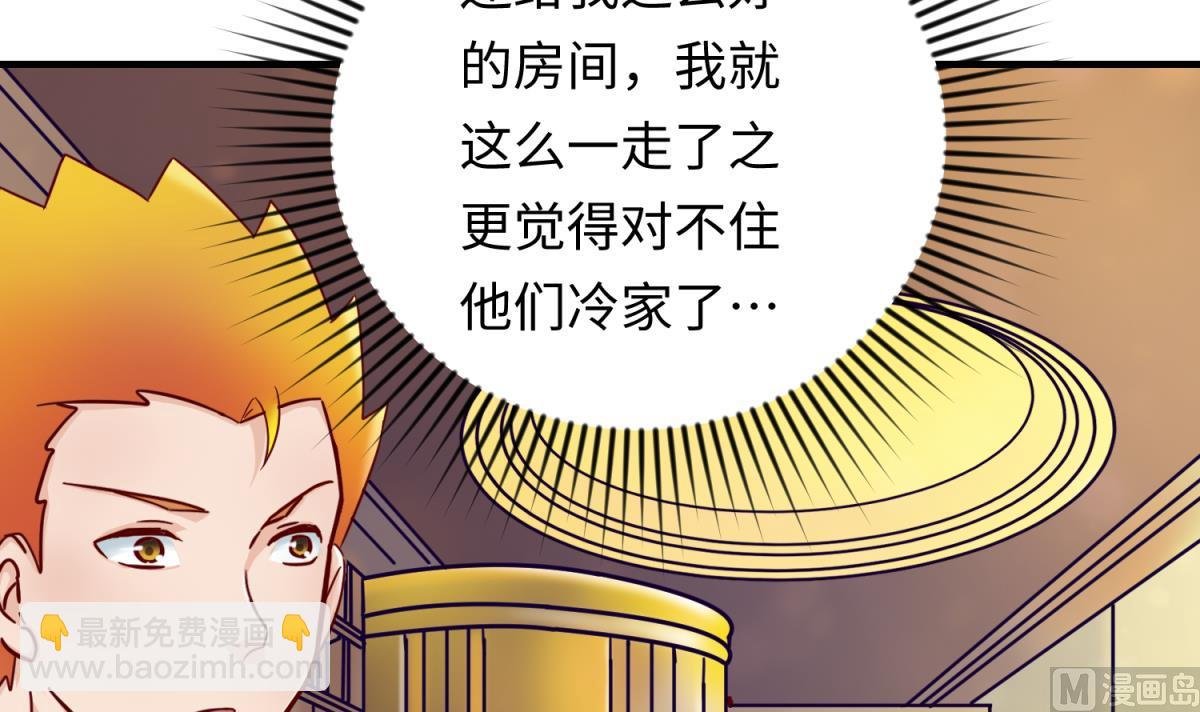 第155话 大哥哥你要吃吗？